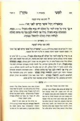 ליקוטי מוהר"ן עם פירוש המתיבתא - מהדורה חדשה 3 כרכים | הרב יהושע גרוס
