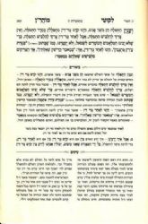 ליקוטי מוהר"ן עם פירוש המתיבתא - מהדורה חדשה 3 כרכים | הרב יהושע גרוס