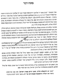 ארץ ישראל - מעלותיה מצוותיה וסגולותיה באגדה, בהלכה ובדרש