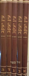 עין יעקב צורת הדף מנוקד 5 כרכים - מנוקד ומפוסק