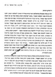 בארצות החיים - עבודת ד’ של אנשי המעשה | דוד ג'יאמי