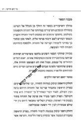 כי הם חיינו - שיחות על לימוד תורה ודרכי קניינה | הרב מרדכי שטרנברג זצ"ל