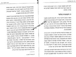 כי הם חיינו - שיחות על לימוד תורה ודרכי קניינה | הרב מרדכי שטרנברג זצ"ל