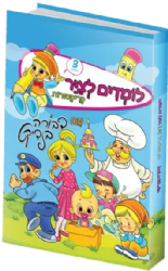 לומדים לצייר 3 קריקטורות | עם דבורה בנדיקט