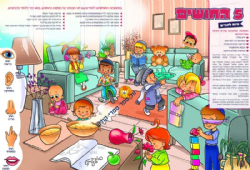 אינטליגנצ'יק - חידות מאתגרות לפיתוח חשיבה ואינטלגנציה רגשית | דבורה בנדיקט