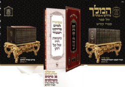 טור ושולחן ערוך משולבים - שירת דבורה והבהיר 38 כרכים
