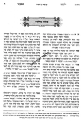 ילקוט שמעוני מנוקד - 5 כרכים