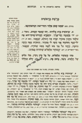 מדרש תנחומא המבואר - 8 כרכים