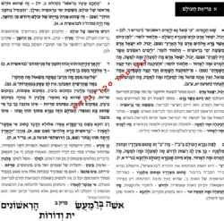 ספר האגדה החדש - עם פירוש | אביגדור שנאן