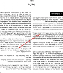 ספר האגדה החדש - עם פירוש | אביגדור שנאן