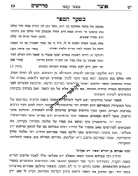 אוצר מדרשים אייזנשטיין | הוצאת מישור