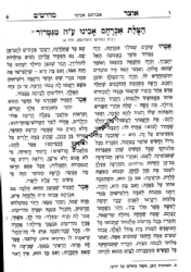 אוצר מדרשים אייזנשטיין | הוצאת מישור