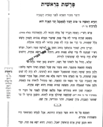 שבענו מטובך - פנינים וחידושים על פרשיות השבוע משולחן השבת של הרב חיים קניבסקי