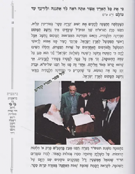 שבענו מטובך - פנינים וחידושים על פרשיות השבוע משולחן השבת של הרב חיים קניבסקי