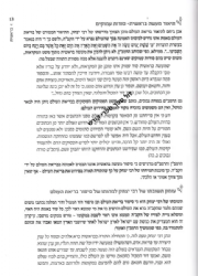 שלמי תורה - עיונים והארות בפרשיות התורה | הרב שלמה אישון