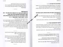 מסביב לשולחן - רעיונות וסיפורים על פרשות השבוע | בני דון - יחיא