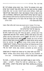 מעיינה של תורה ה' - רעיונות, ופתגמים מגדולי ישראל על פרשיות השבוע | 5 כרכים