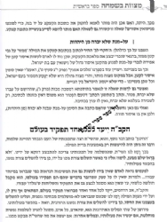 מצוות בשמחה - פרקי חיזוק השקפה ומוסר על פי ספר החינוך - 2 כרכים | הרב יצחק זילברשטיין