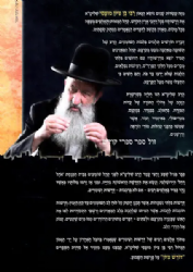 דורש ציון על התורה סט 5 כרכים | הרב בן ציון מוצפי