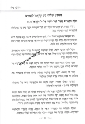 דורש ציון על התורה סט 5 כרכים | הרב בן ציון מוצפי