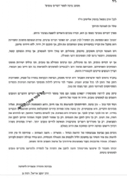 דברים טובים דברי תורה על פרשות השבוע - 2 כרכים | נתנאל אלישיב