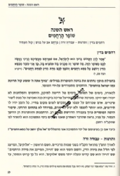 סימן לבנים על התורה והמועדים כריכה רכה - 6 כרכים | הרב אליעזר קשתיאל