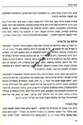 סימן לבנים על התורה והמועדים כריכה רכה - 6 כרכים | הרב אליעזר קשתיאל