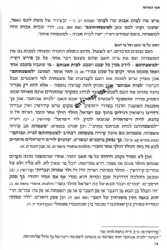 עיוני פרשה 5 כרכים | הרב אברהם ריבלין