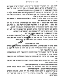 ספר הפרשיות - 10 כרכים | אליהו כי טוב