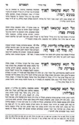 וידוי המפורט - סדר הוידוי ליום כיפור מפורש