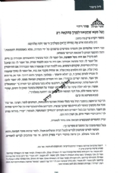 מחזור ליום כיפור שערי נחמה | עם פרשנותה של נחמה ליבוביץ