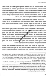 עיוני מועדים - שיחות לראש השנה ויום הכיפורים | הרב אברהם ריבלין