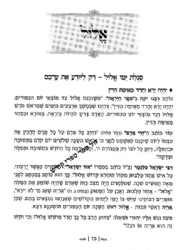 נעימות יאמרו - ימים נוראים | הרב ברוך רוזנבלום