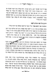 נעימות יאמרו - ימים נוראים | הרב ברוך רוזנבלום