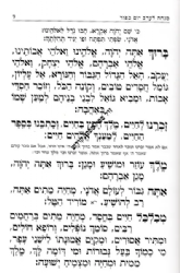 מחזורים לשליח ציבור - ראש השנה ויום כיפור