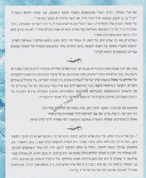 גיבורים שלנו - שיחות על גיבורי מערכות ישראל | אלידע בר שאול