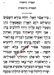 ספר הפטרות לשבת ומועדי השנה באותיות גדולות ומאירות עיניים