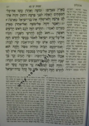 חמישה חומשי תורה בכרך אחד עם רש"י | עבודה שבלב