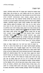 סוד מדרש התולדות חלק ט' | הרב ליאון אשכנזי - מניטו