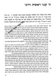 סוד מדרש התולדות חלק ט' | הרב ליאון אשכנזי - מניטו