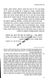 סוד מדרש התולדות חלק ט' | הרב ליאון אשכנזי - מניטו