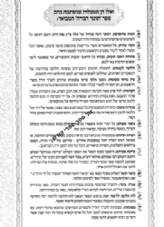 תומר דבורה המבואר לרבי משה קורדובירו | עוז והדר