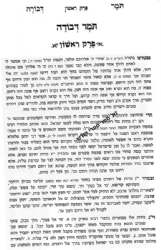 תומר דבורה המבואר לרבי משה קורדובירו | עוז והדר