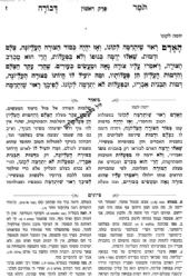 תומר דבורה המבואר לרבי משה קורדובירו | עוז והדר