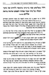 המראות והמרכבה - פירוש על מרכבת יחקאל הנביא | רבינו חמאי גאון זיע"א