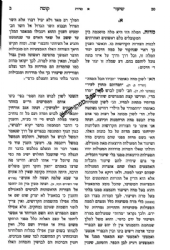 ספר שיעור קומה | לרבינו משה קורדובירו הרמ"ק