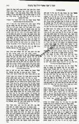 שער מאמרי רשב''י - שער מאמרי רז"ל לרבינו חיים ויטאל - מהדורה חדשה