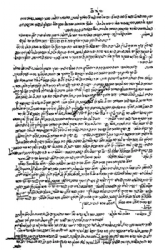 שער המצוות לרבינו חיים ויטאל - עם כתב יד קודשו בהוצאה חדשה