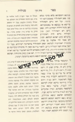 ספרי קבלה ומוסר - ספר סגולות, ספר לחם שלמה, מפעלות אלהים, עשר אותות מכת"י ומקורות נדירים