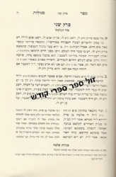 ספרי קבלה ומוסר - ספר סגולות, ספר לחם שלמה, מפעלות אלהים, עשר אותות מכת"י ומקורות נדירים